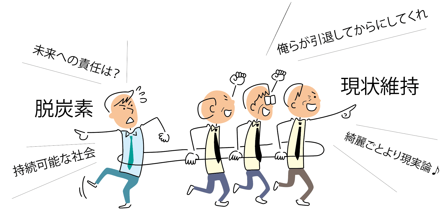 2050年カーボンニュートラルへの住宅政策の迷走・・・目立つ縦割り行政の弊害