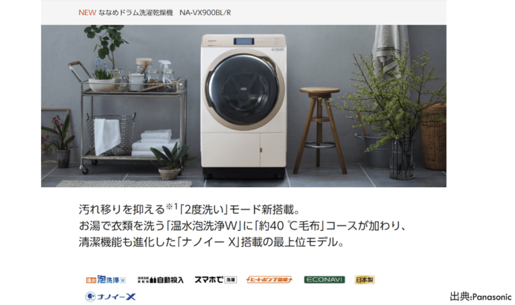 高性能住宅】買ってはいけない洗濯乾燥機とは？2020年モデル特徴比較や