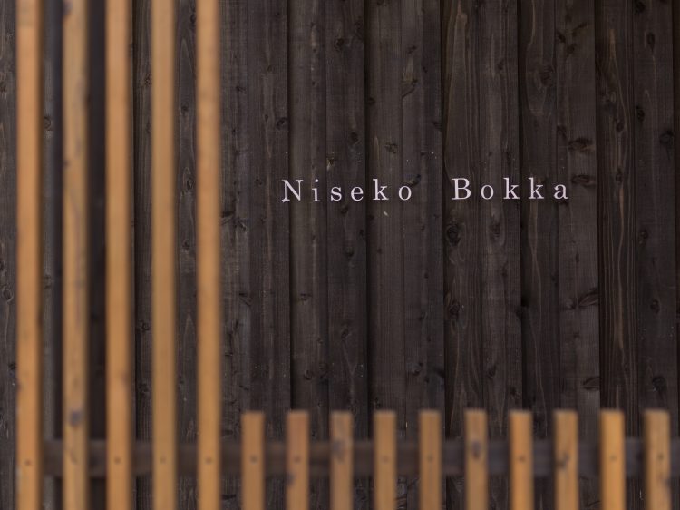 ホテル？ いいえ、賃貸住宅です マイナス20℃の極寒地でも快適な高性能賃貸「Niseko Bokka」